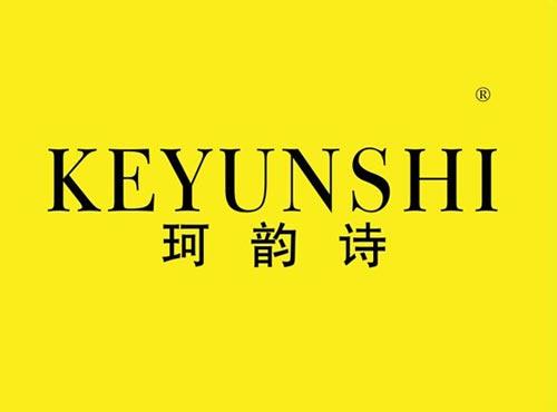 珂韵诗