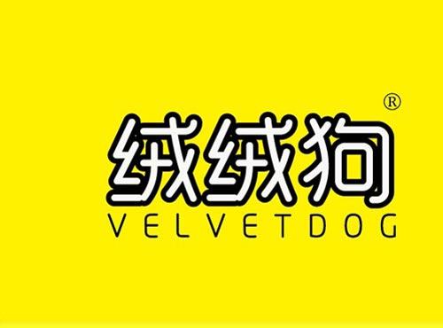 绒绒狗 VELVETDOG