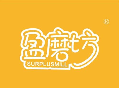 盈磨坊 SURPLUSMILL