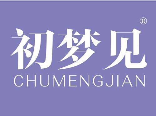 初梦见