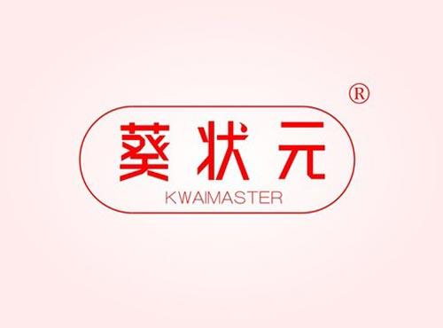 葵状元 KWAIMASTER