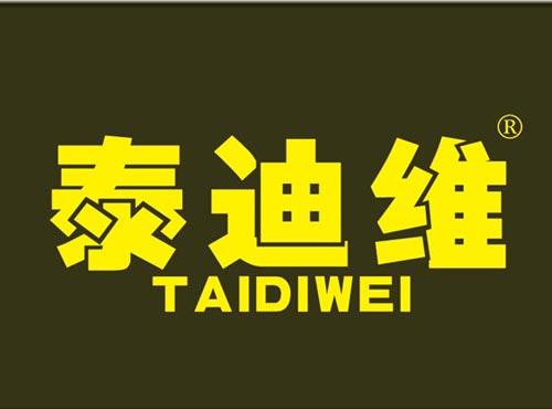 泰迪维
