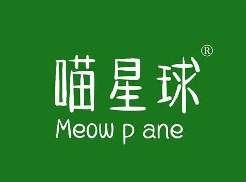 喵星球 MEOW PLANET