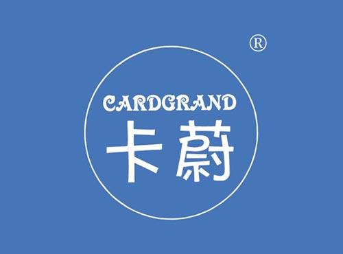 卡蔚 CARDGRAND