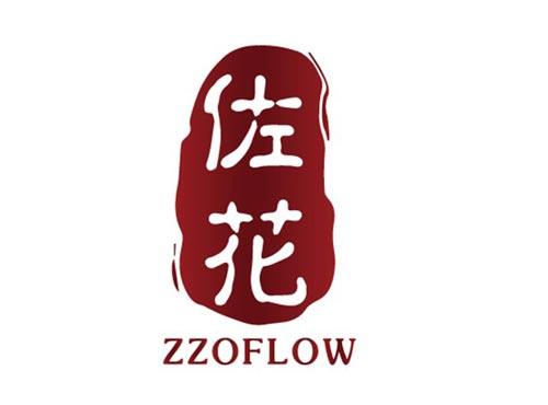 佐花