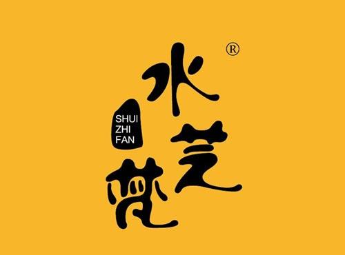 水芝梵