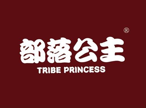 部落公主 TRIBF PRINCESS