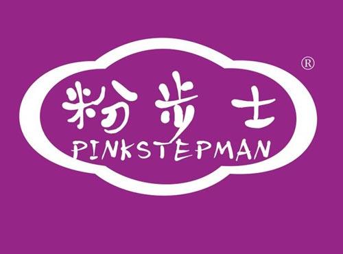 粉步士 PINKSTEPMAN