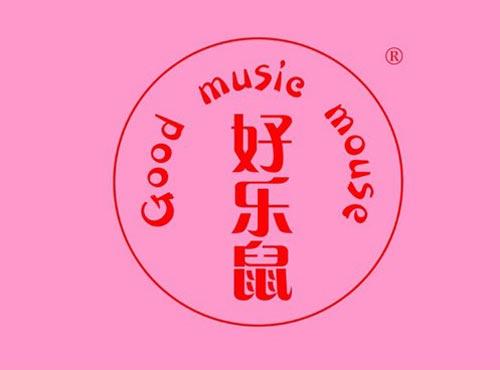 好乐鼠 GOOD MUSIC MOUSE