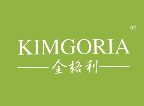 金格利 KIMGORIA