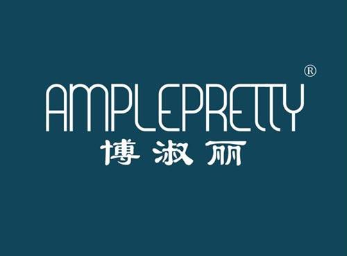 博淑丽 AMPLEPRETTY