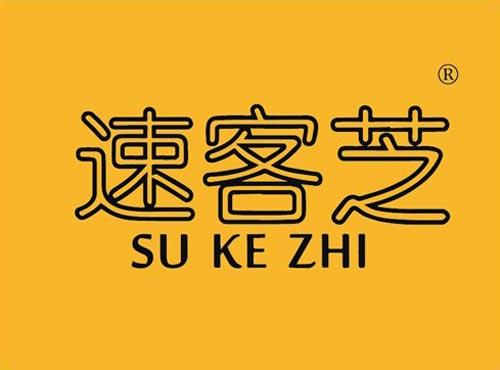 速客芝