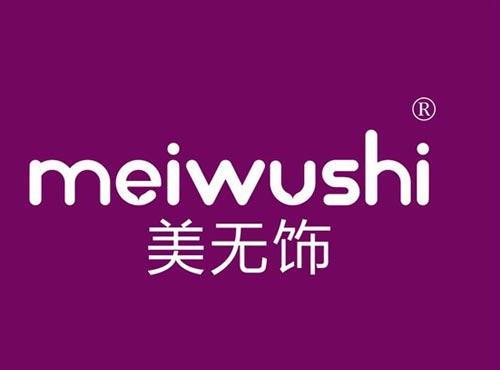 美无饰