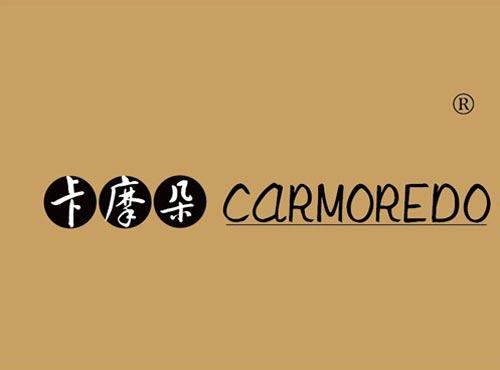 卡摩朵 CARMOREDO