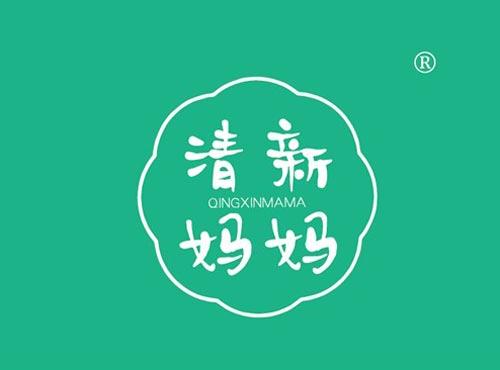 清新妈妈