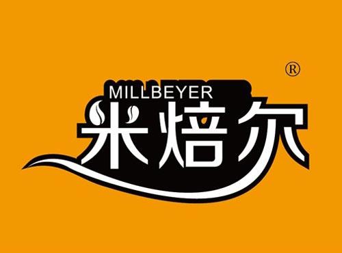 米焙尔 MILLBEYER