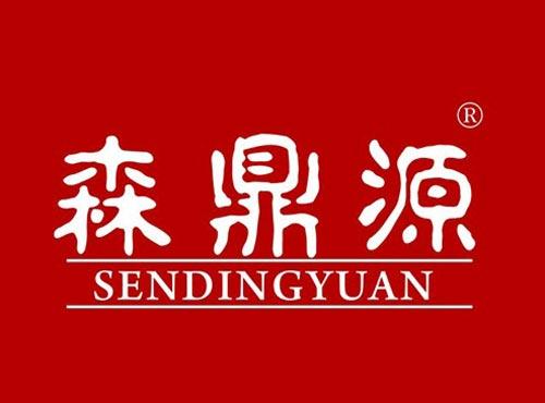 森鼎源