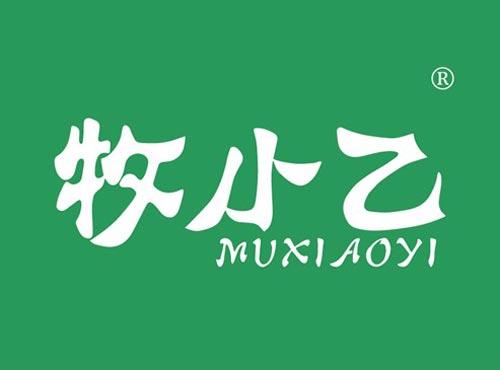 牧小乙