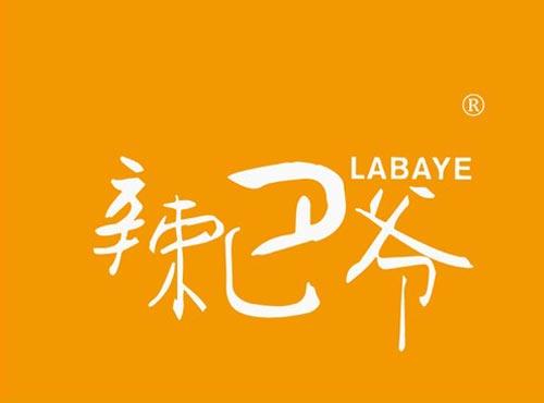 辣巴爷