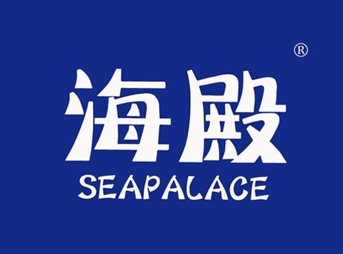 海殿 SEAPALACE