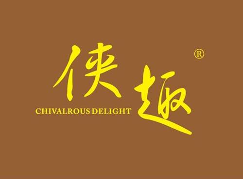 侠趣 
CHIVALROUS DELIGHT