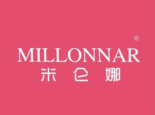 米仑娜 MILLONNAR