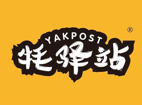 牦驿站 YAKPOST