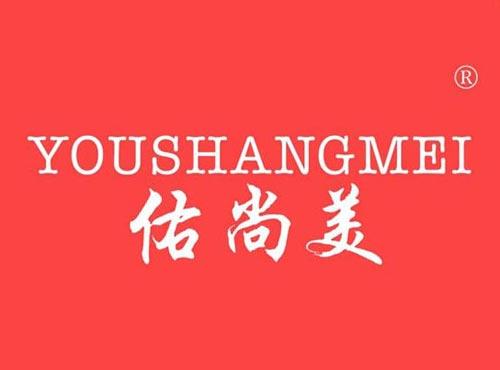 佑尚美