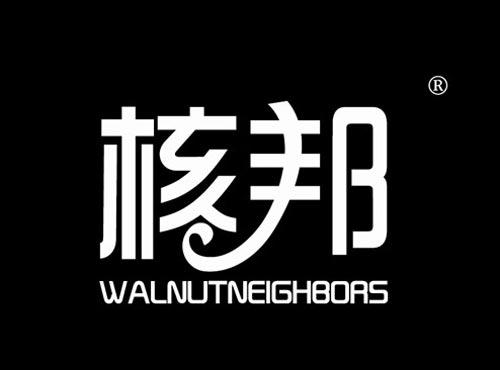 核邦 WALNUTNEIGHBORS
