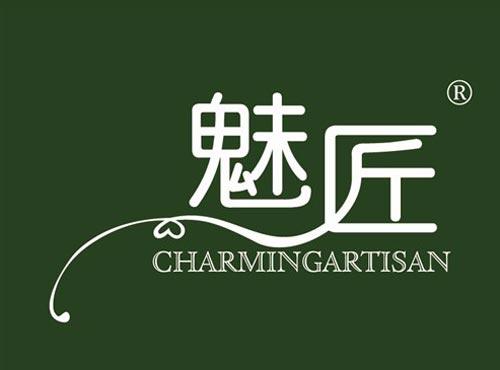 魅匠 CHARMINGARTISAN