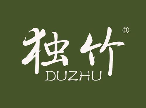 独竹