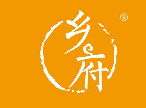 乡府