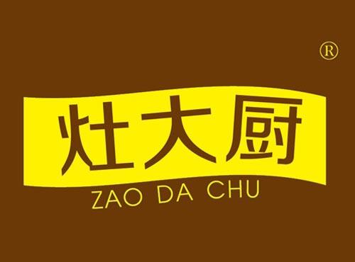 灶大厨