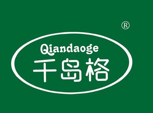 千岛格