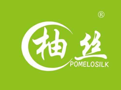 柚丝 POMELOSILK