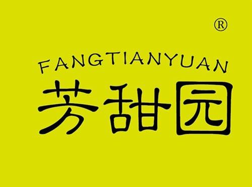 芳甜园
