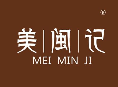 美闽记