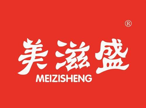 美滋盛
