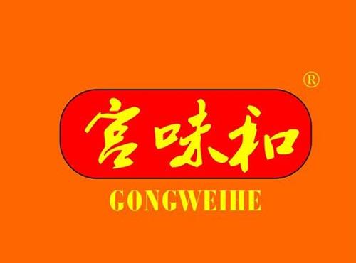 宫味和
