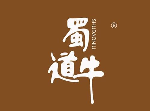 蜀道牛