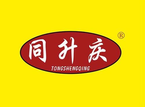 同升庆