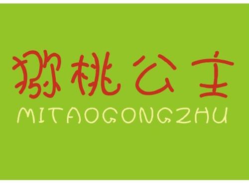 猕桃公主