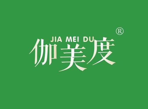 伽美度