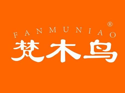 梵木鸟