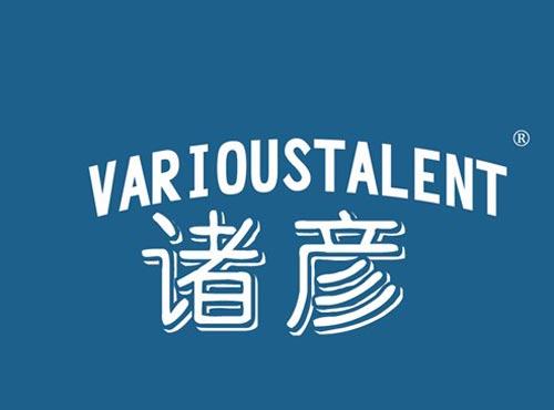 诸彦 VARIOUSTALENT