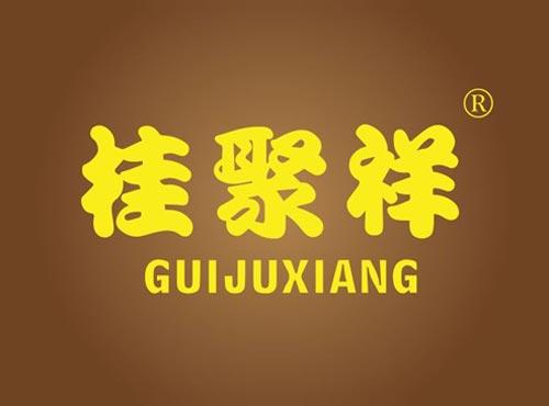 桂聚祥