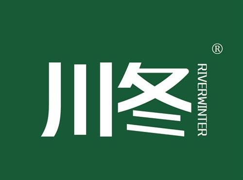 川冬 RIVERWINTER