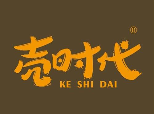 壳时代