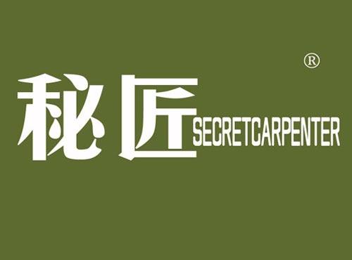 秘匠 SECRETCARPENTER