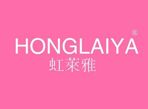 虹莱雅